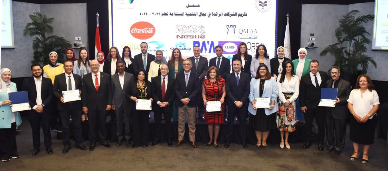 الهيئة العامة للاستثمار والمناطق الحرة تكرم بنك قناة السويس 